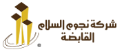 Logo of Nojoom Al-Salam